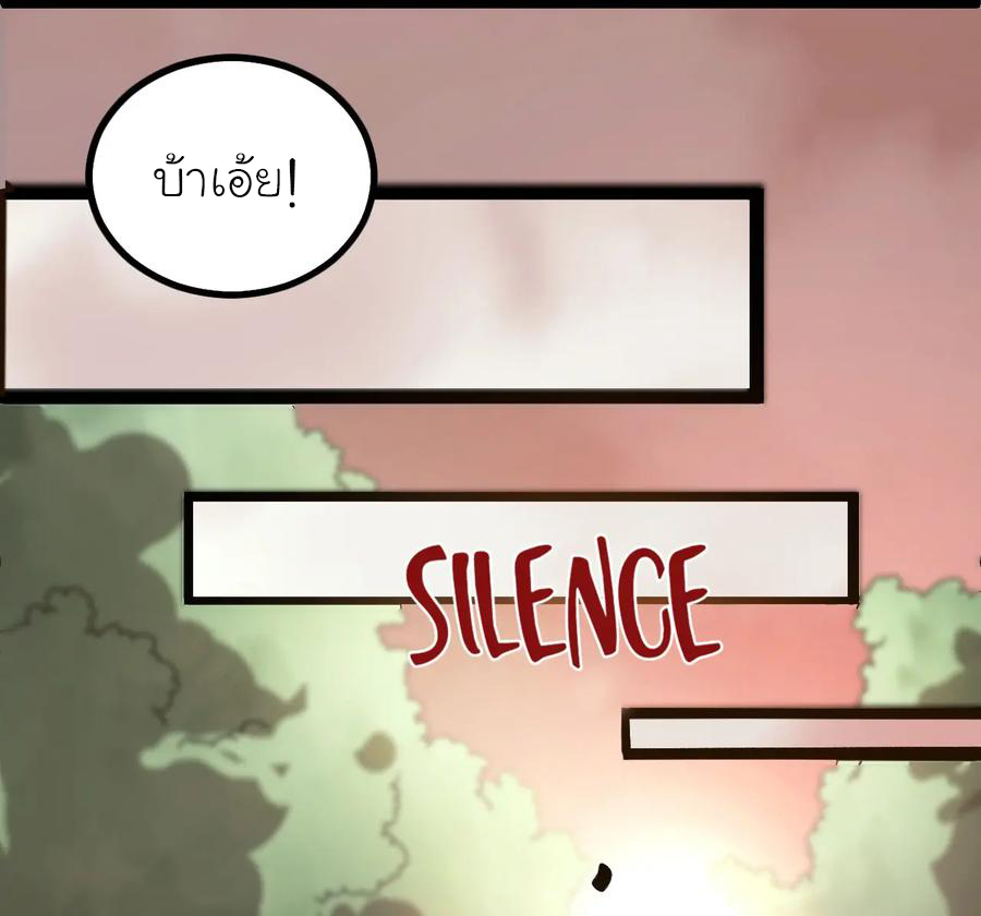 หัวหน้ามาเฟียกลับมาอายุ 16 อีกครั้ง ตอนที่ 5 หน้า 31