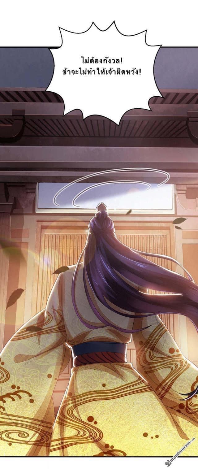 ระบบโครตเกรียน คะแนนล้านล้าน (ฮาเร็ม) ตอนที่ 13 หน้า 4