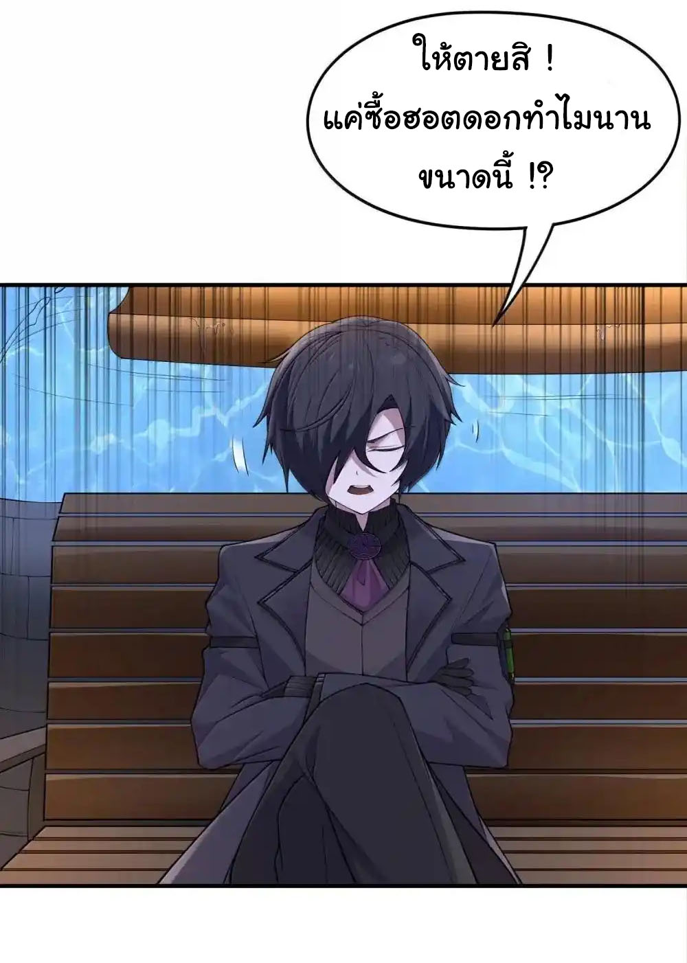 อัจฉริยะสุดชั่วร้ายสายแปรธาตุ ตอนที่ 20 หน้า 10