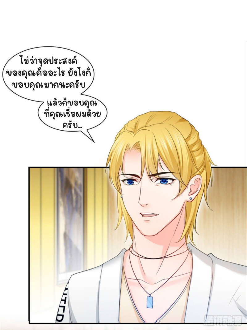 (ชนจีน)Perfect Secret Love The Bad New Wife Is a Little Sweet ตอนที่ 72 หน้า 13