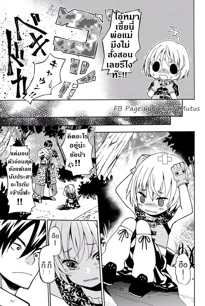 ชีวิตงั้นๆ ของนักผจญภัยโสดซิงวัย 29 ปี (29-sai Dokushin Chuuken Boukensha no Nichijou) ตอนที่ 1 หน้า 41