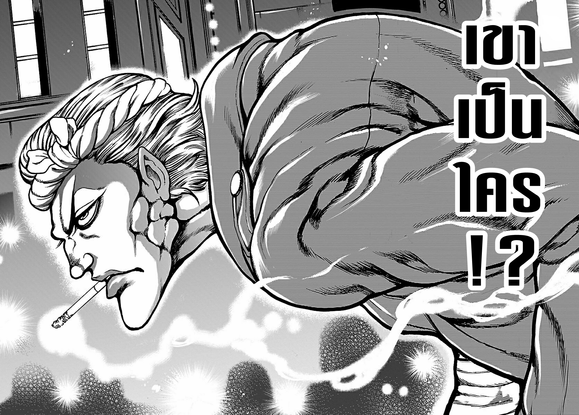 Baki Gaiden: Hana no Chiharu ตอนที่ 1 หน้า 18