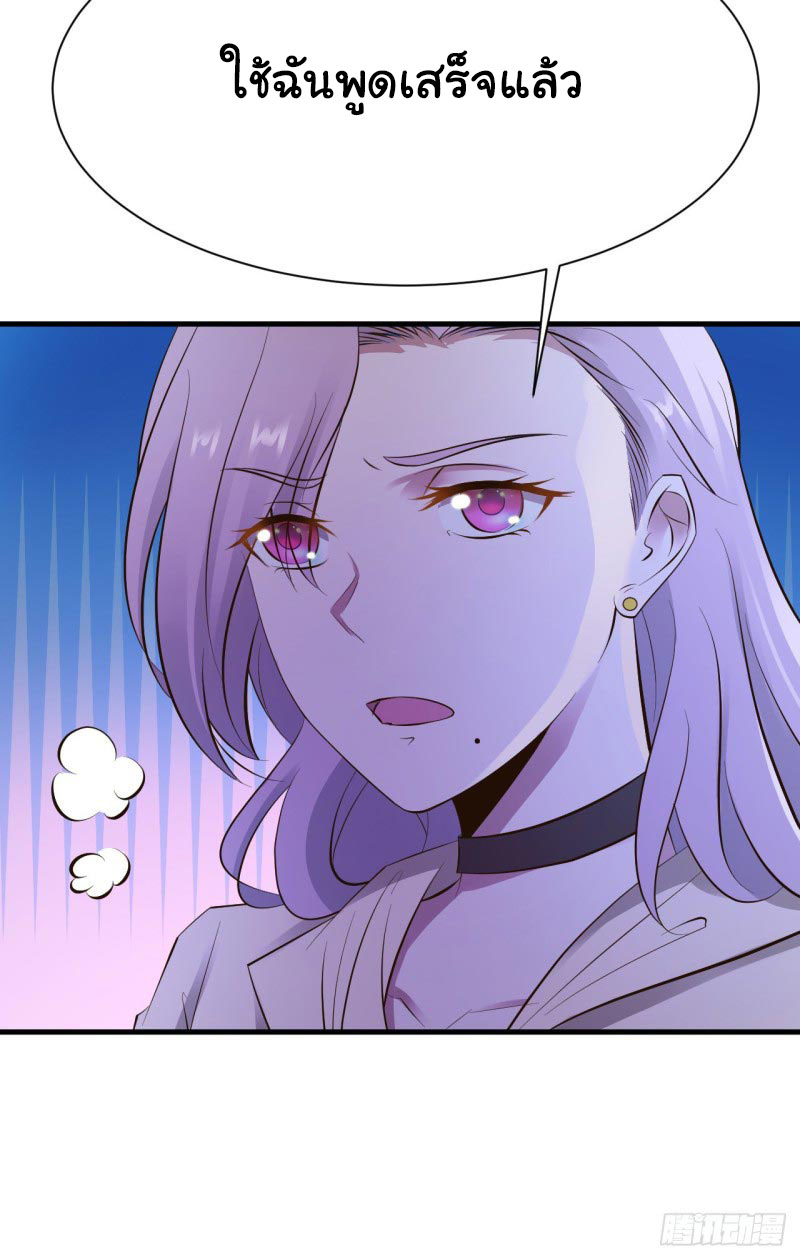 ยัยผู้หญิงคนนี้ ก็คือแฟนสาวของผม ตอนที่ 28 หน้า 9