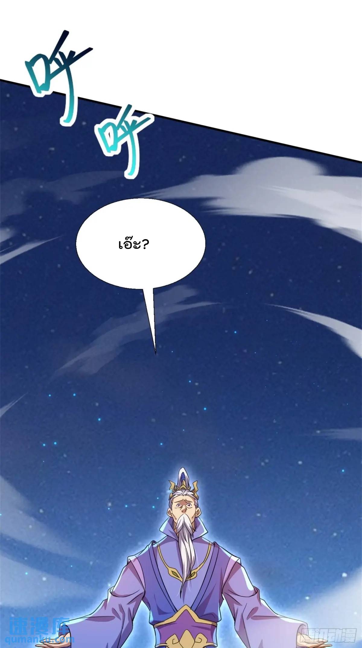 มาต่างโลกร้อยปีพึ่งมีระบบซะงั้น ตอนที่ 27 หน้า 51