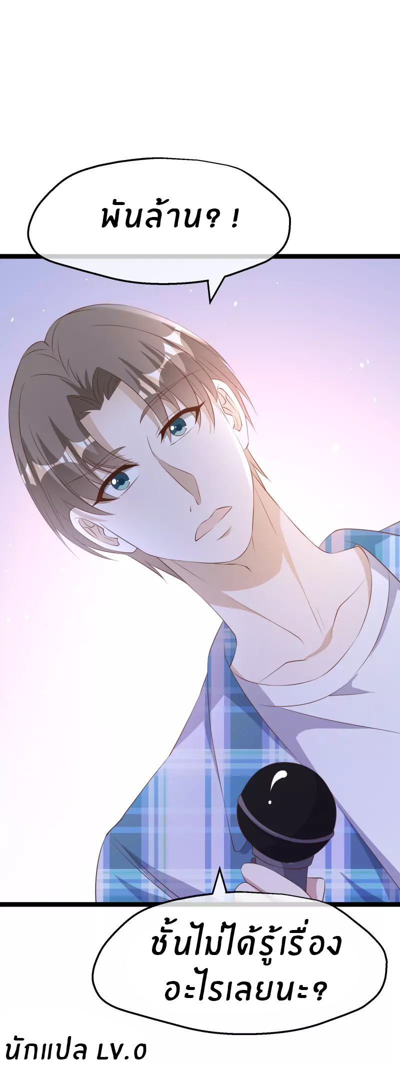 God Fisherman ตอนที่ 294 หน้า 34