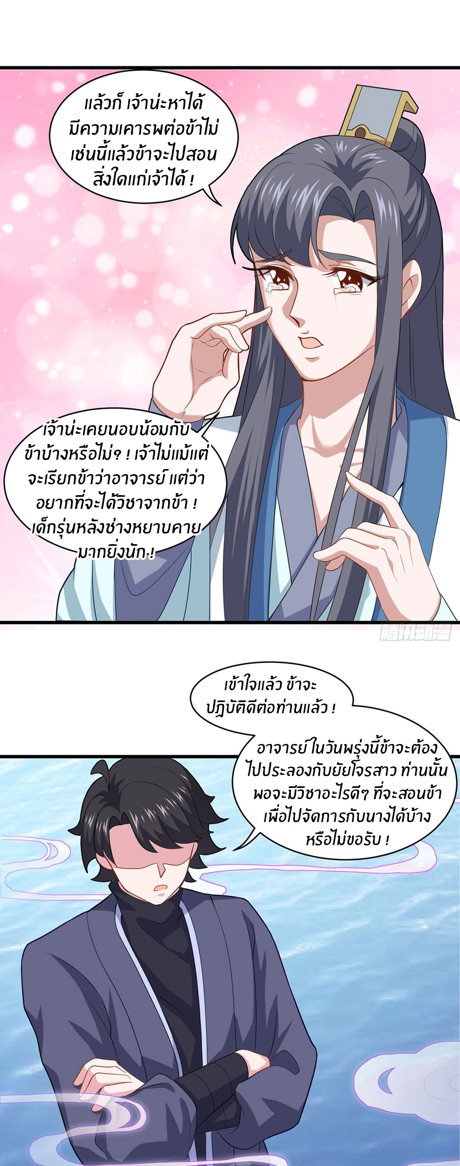 ก้าวผ่านเส้นสายเลือด ตอนที่ 93 หน้า 12