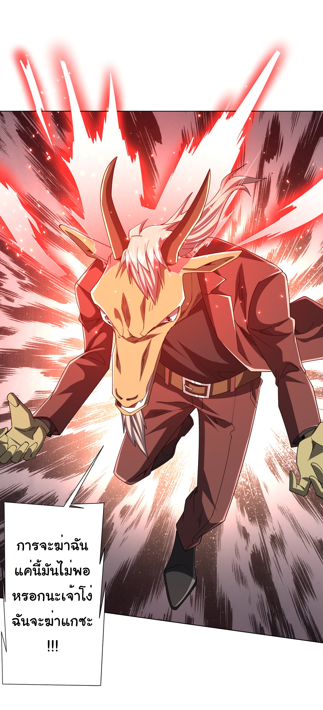 Start with trillions of coins ตอนที่ 108 หน้า 24