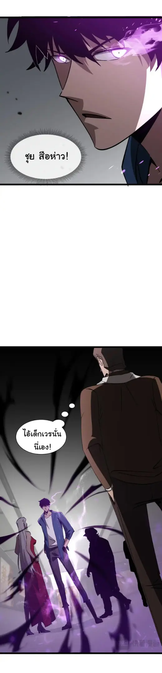 My Shadow Can Evolve Infinitely - เงาของฉันวิวัฒนาการได้ไม่สิ้นสุด! ตอนที่ 24 หน้า 26