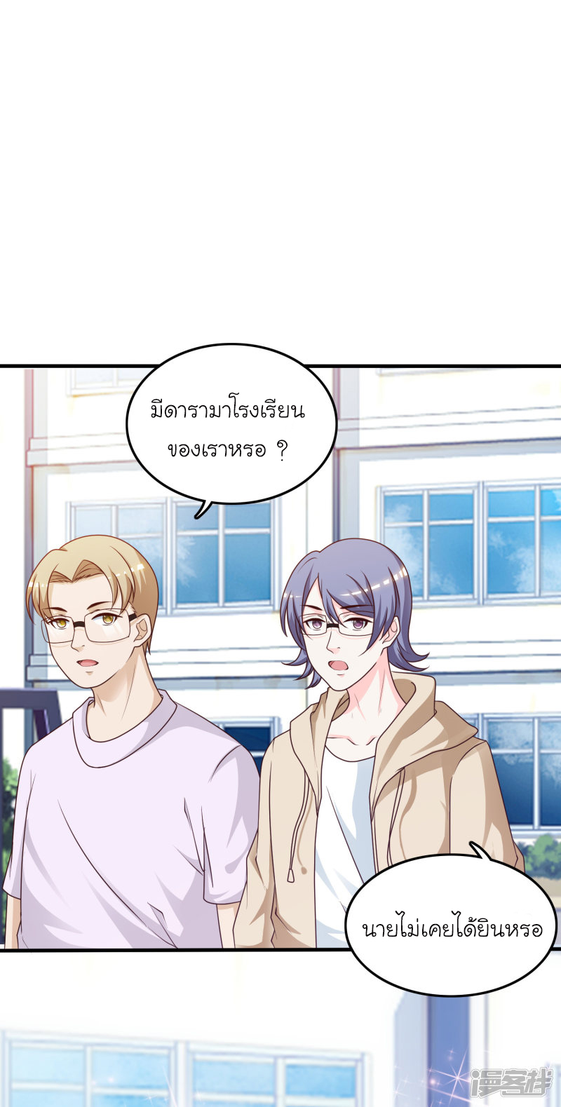 ราชาดอกไม้อมตะ ตอนที่ 42 หน้า 3