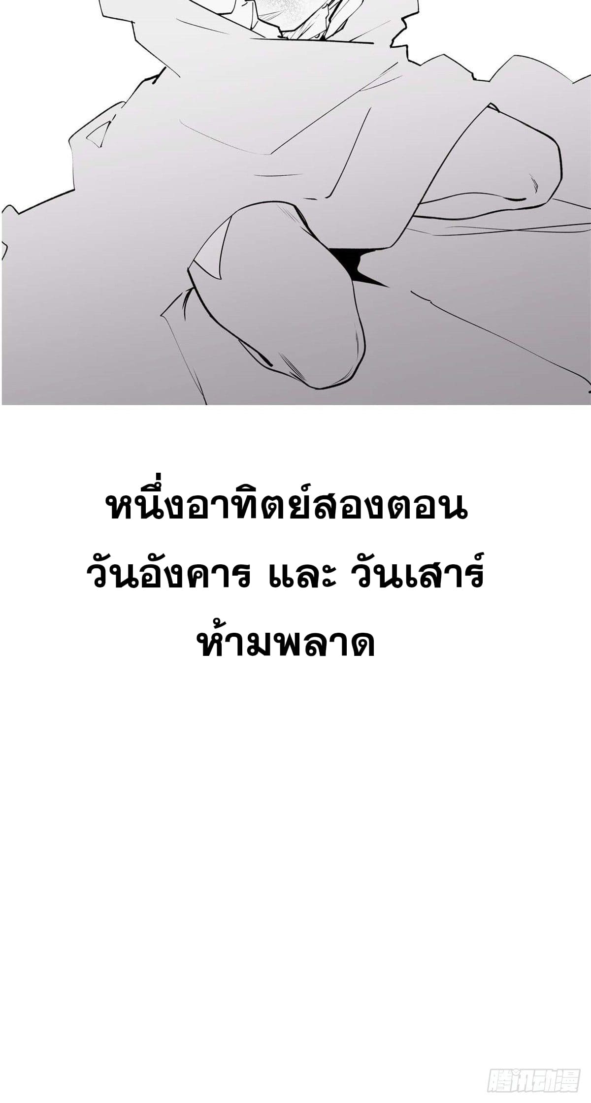 ระบบสุ่มดวงชะตา(ทันจีน) ตอนที่ 8 หน้า 43