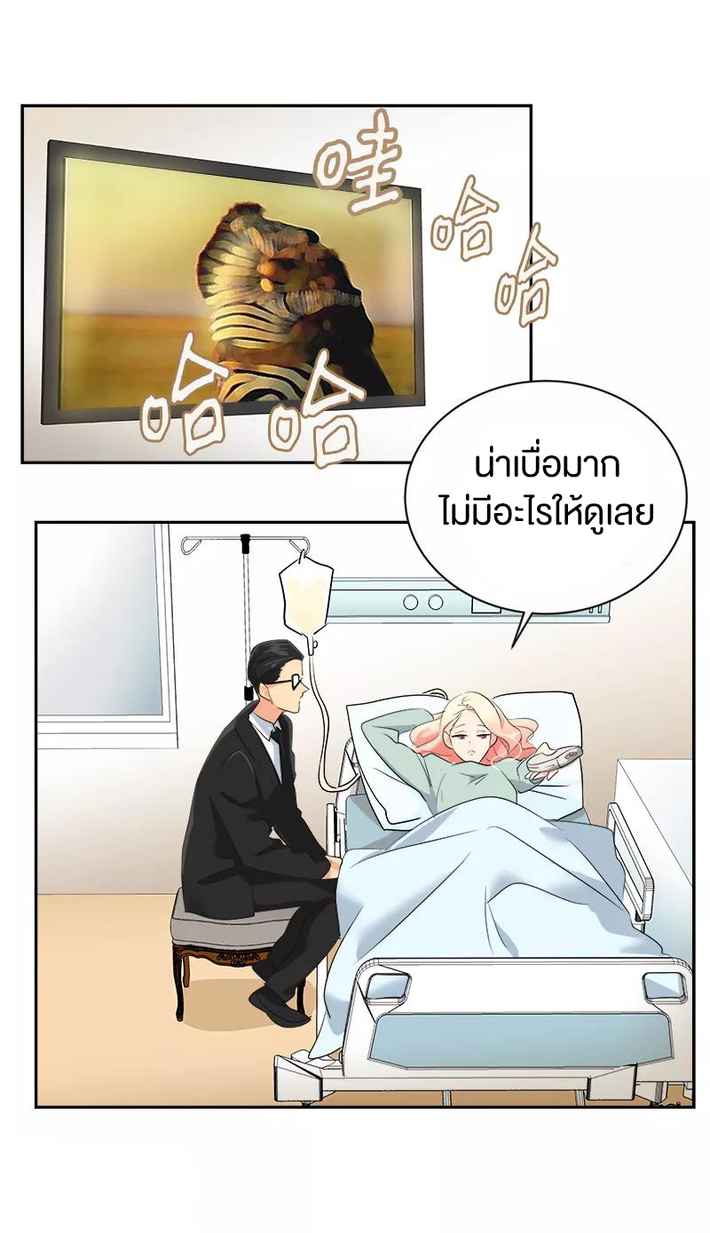 หัวใจดวงนี้ พิเศษเพื่อเธอ ตอนที่ 12 หน้า 17