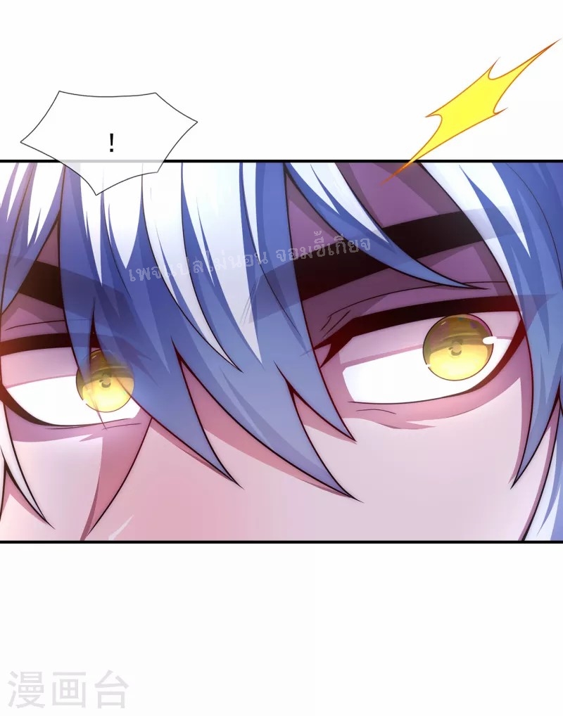 การกลับมาของเทพอสูร ตอนที่ 17 หน้า 20