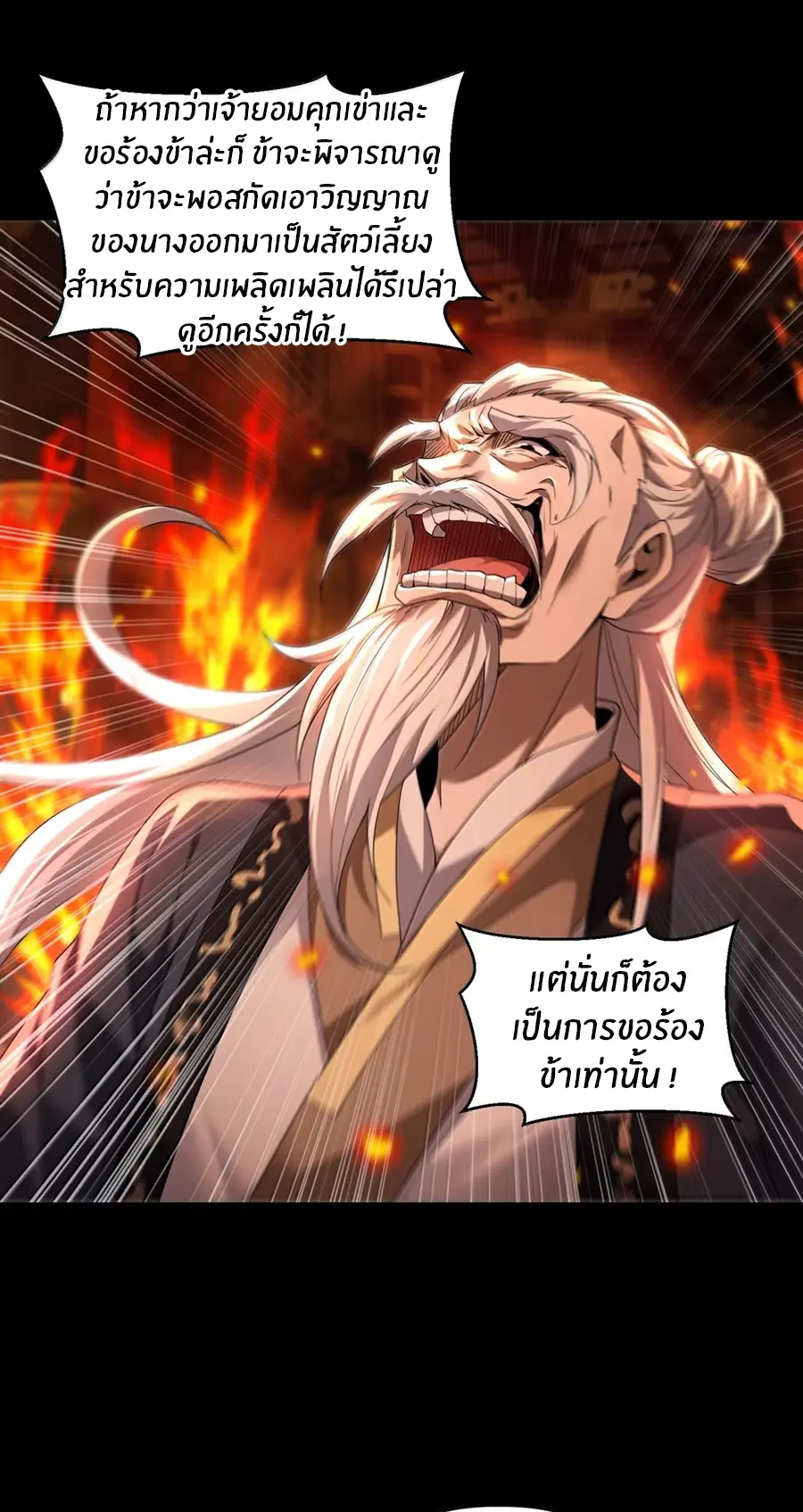 During the live broadcast, I proposed to the female ghost - she really agreed?! ตอนที่ 92 หน้า 44