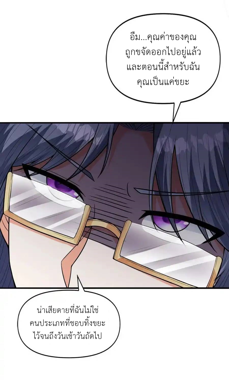 My Harem Is Entirely Female Demon Villains ตอนที่ 67 หน้า 33