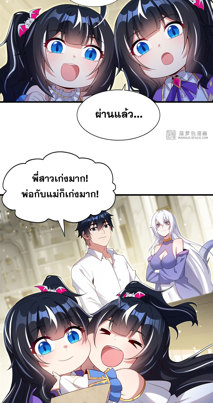 Shut Up, Evil Dragon! I don't want to raise a child with you anymore ตอนที่ 21 หน้า 47
