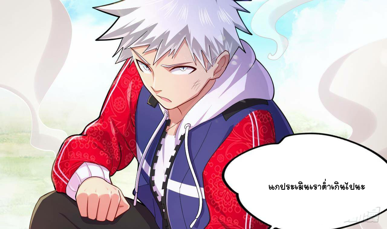 อยู่ดีๆโลกของผมก็เต็มไปด้วยสิ่งลึกลับ ตอนที่ 21 หน้า 2