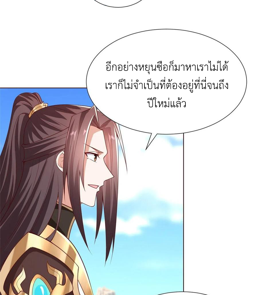 (ชนจีน) Dragon Master (จูหมิง นักรบเซียนมังกร) ตอนที่ 97 หน้า 10