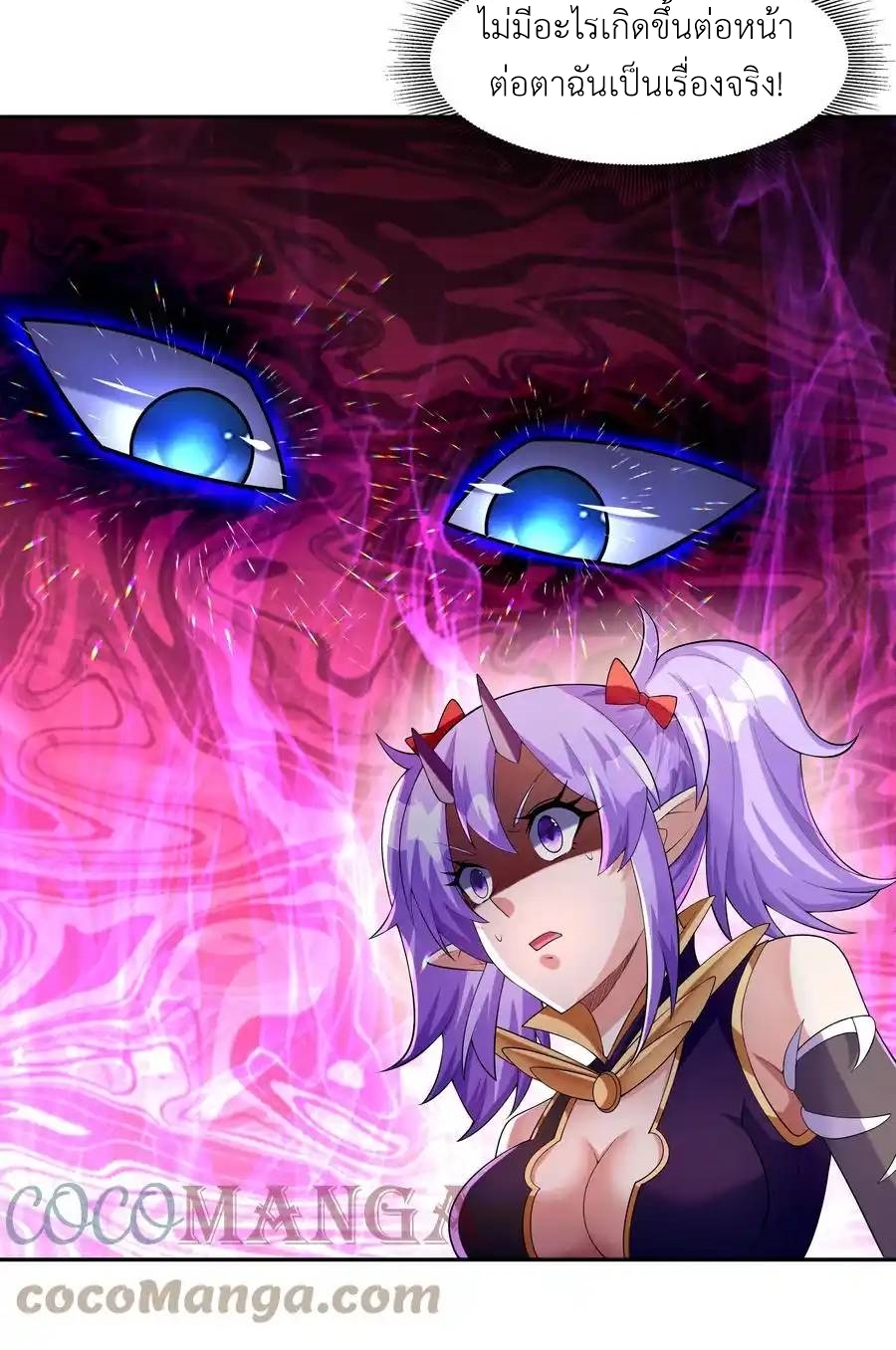 My Harem Is Entirely Female Demon Villains ตอนที่ 33 หน้า 49