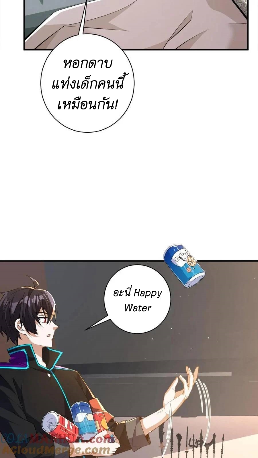 I Accidentally Became Invincible While Studying With My Sister ตอนที่ 21 หน้า 13