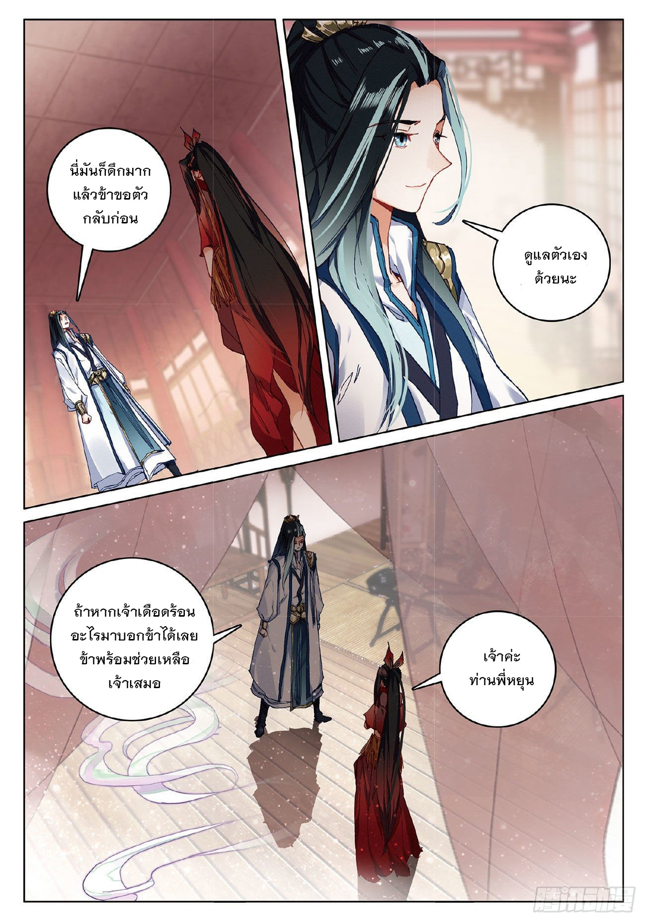 กระบี่เทพพิชิตฟ้า (ชนจีน) ตอนที่ 5 หน้า 22