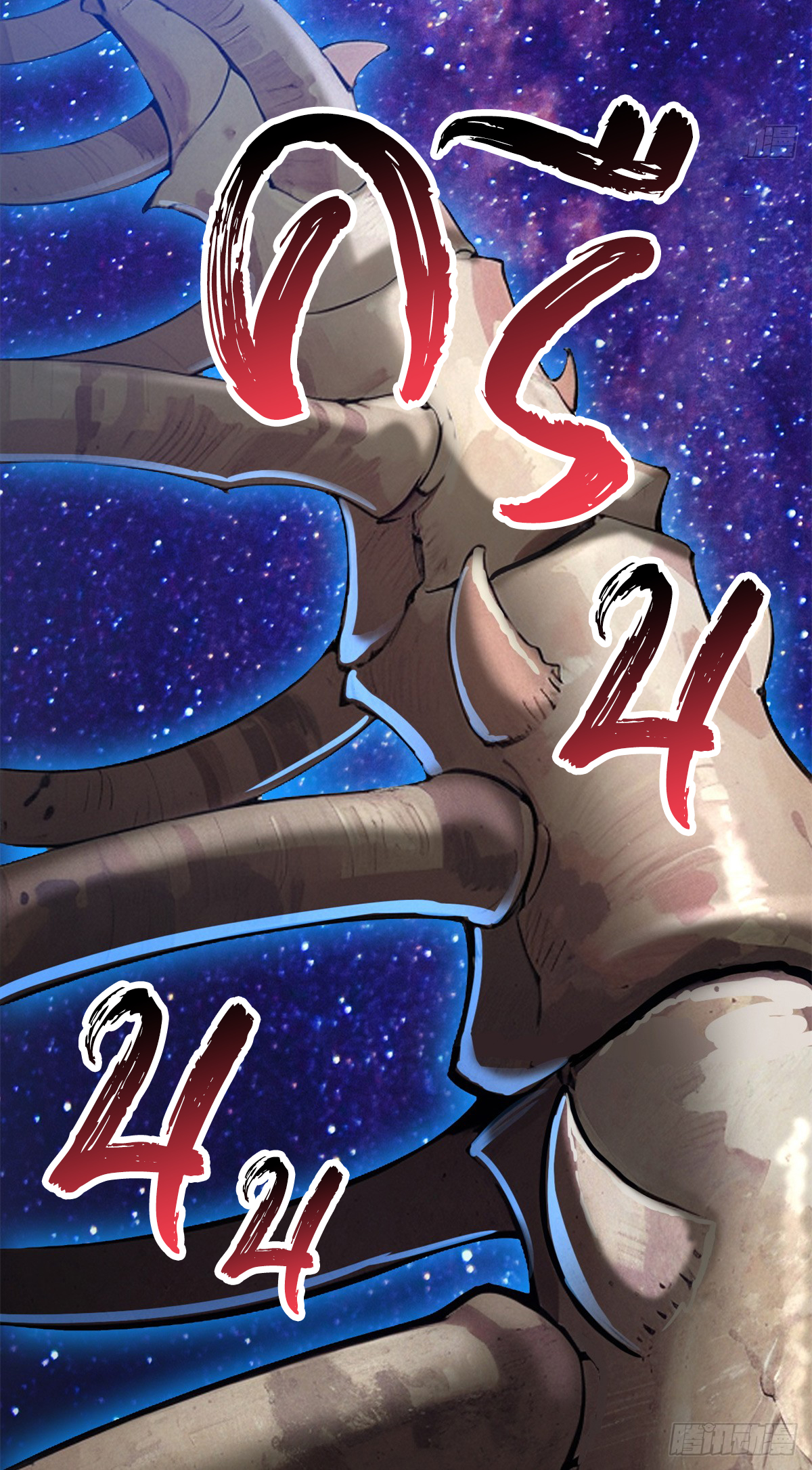 โคตรเทพร้านสัตว์อสูร ตอนที่ 110 หน้า 15