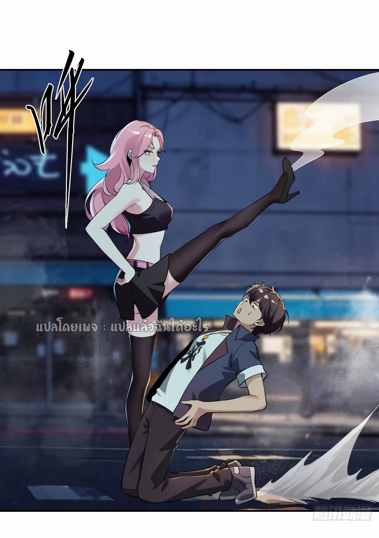 แฟนของผมระดับตำนานทั้งนั้น ตอนที่ 8 หน้า 13