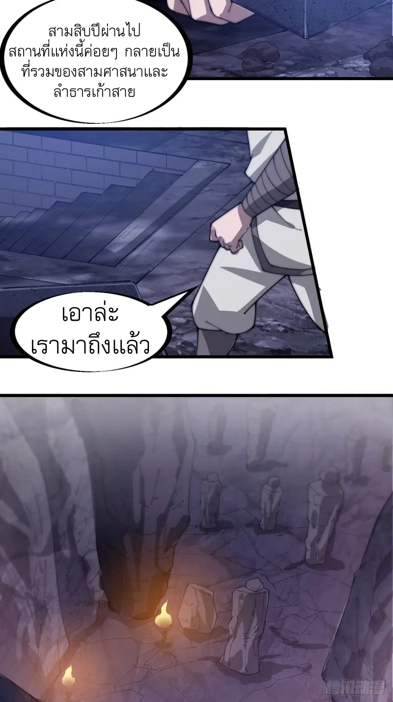 Starting a Mountain ตอนที่ 178 หน้า 7