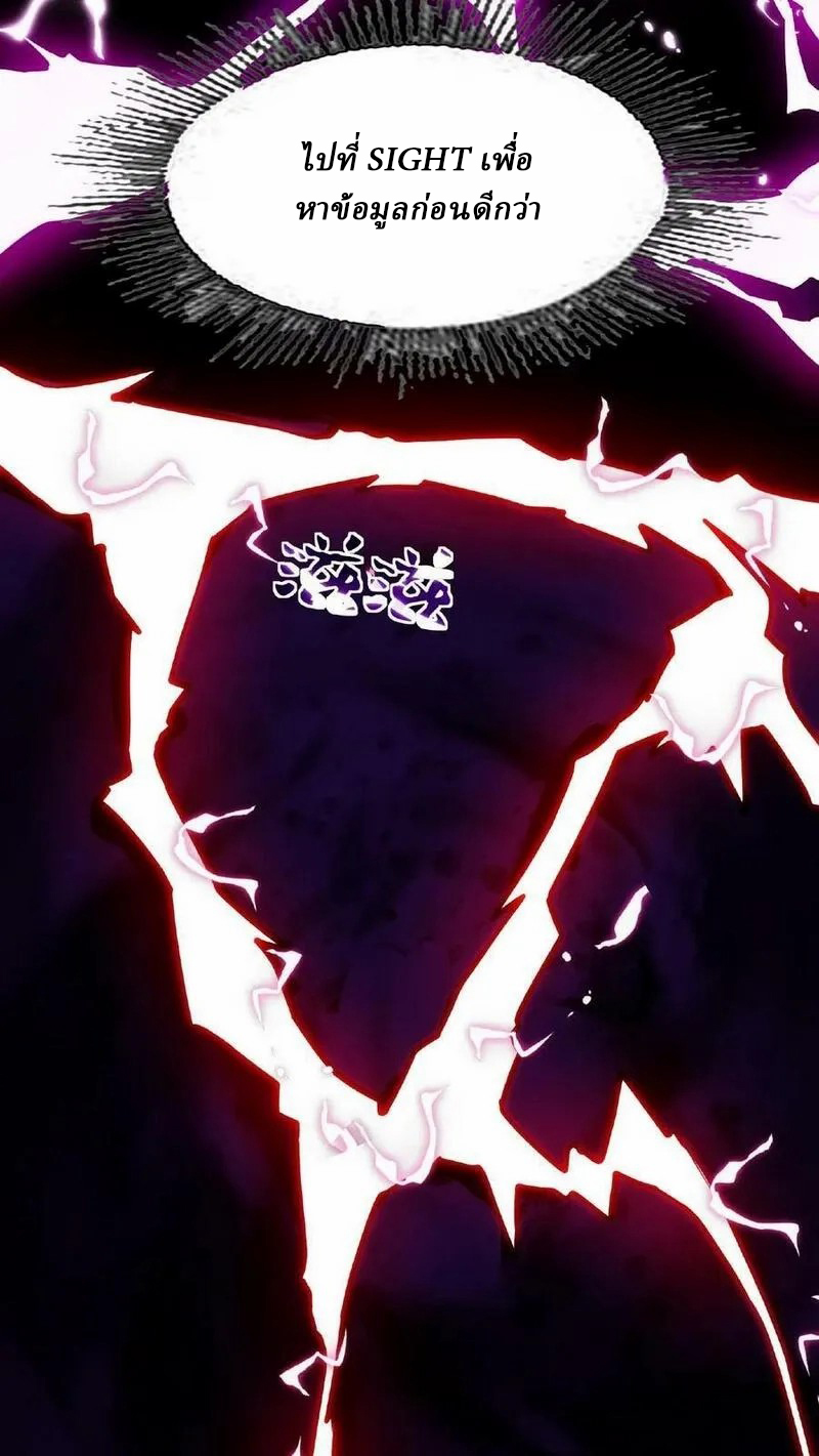 Mysterious Pharmacist ตอนที่ 59 หน้า 22