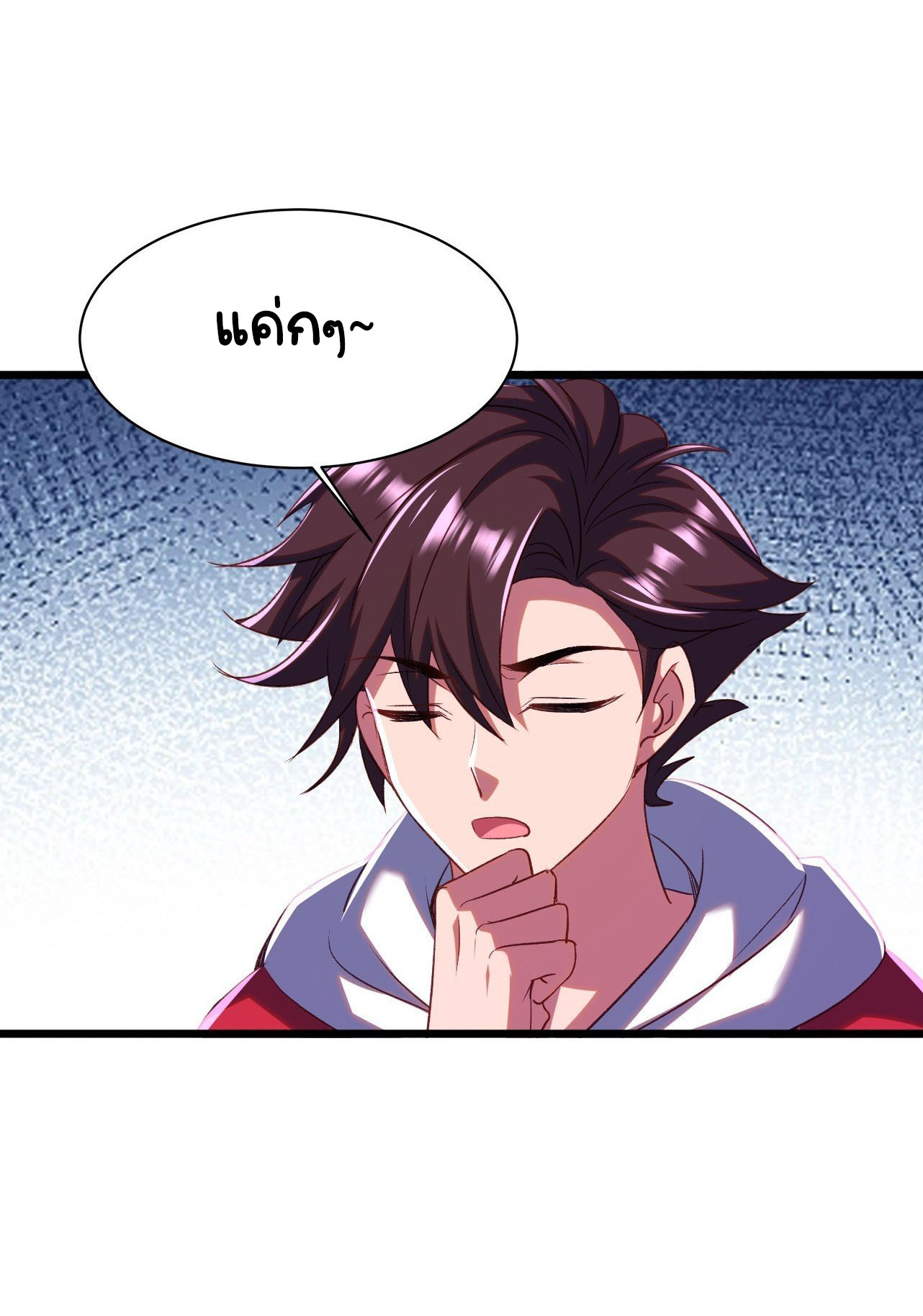 เริ่มต้นจากเกาะร้างเพื่อสังหารปีศาจและเทพเจ้า ตอนที่ 12 หน้า 15