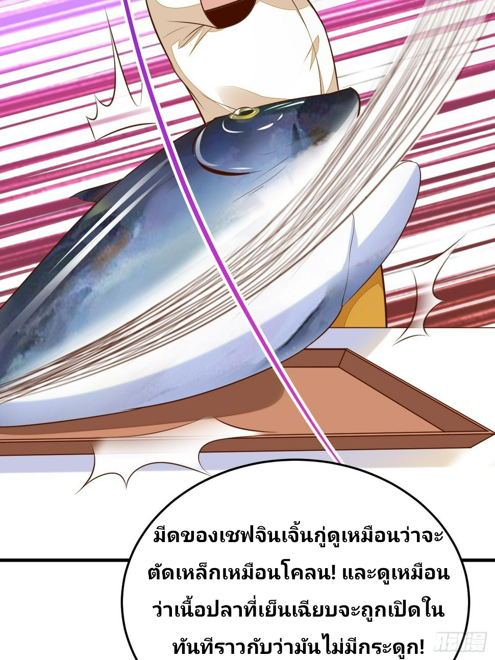 ฉันสุ่มตัวตนใหม่ทุกสัปดาห์ ตอนที่ 57 หน้า 41