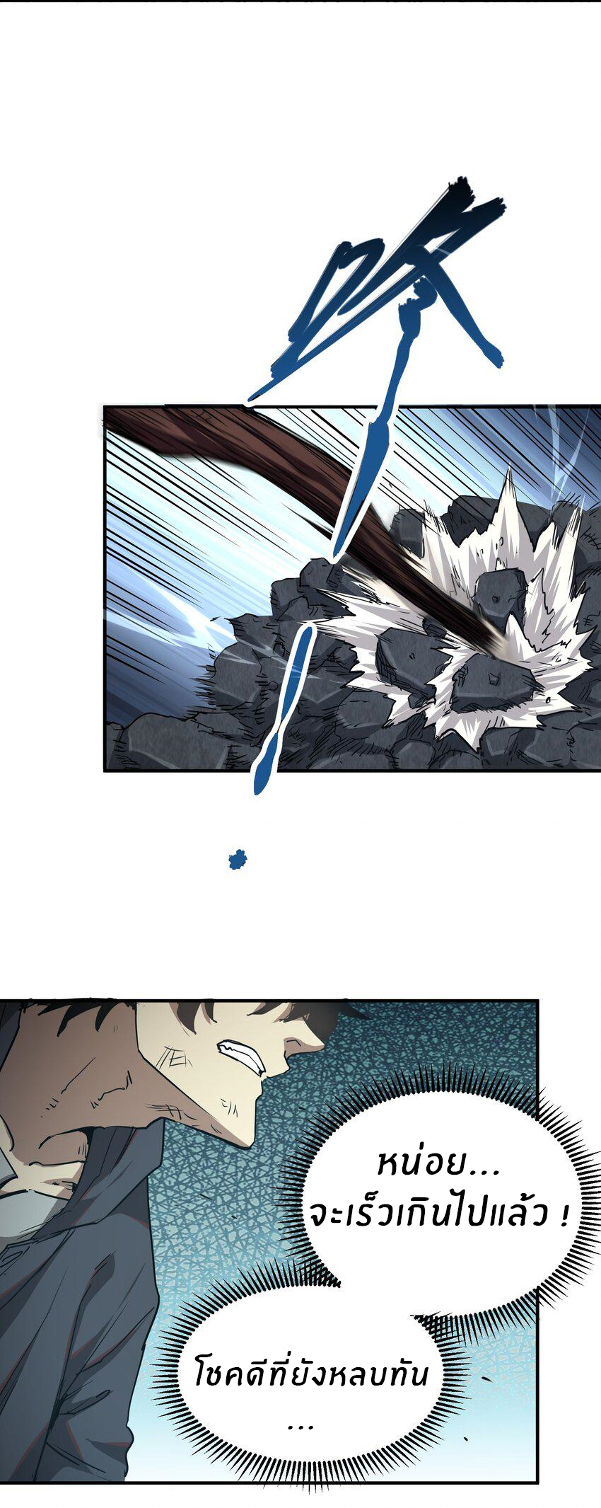 (ทันต้นฉบับ)The catastrophe of the doomsday, the rebirth of me turned the whole family into a boss! ตอนที่ 7 หน้า 10