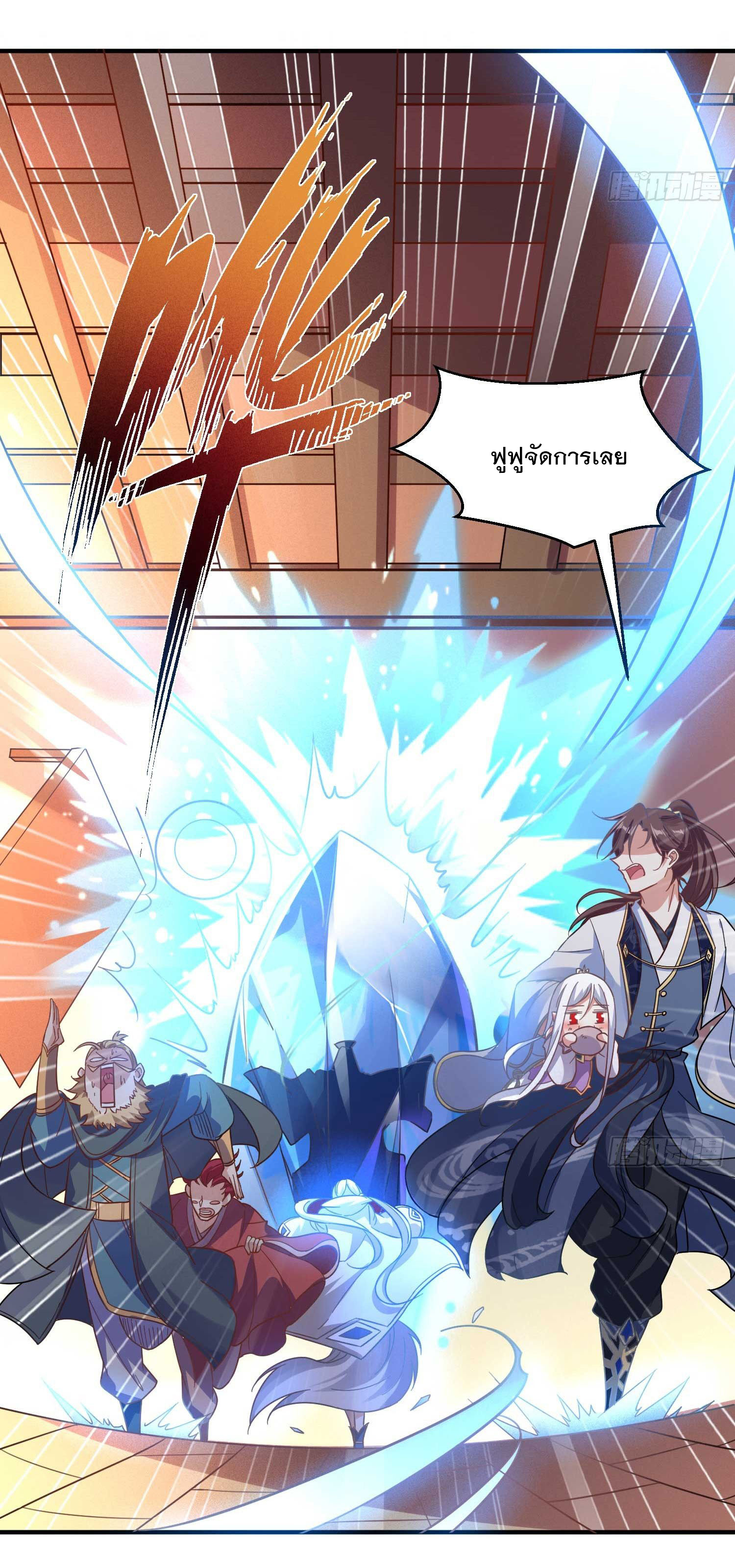 การต่อสู้ของเหล่าคนทรง ตอนที่ 22 หน้า 31