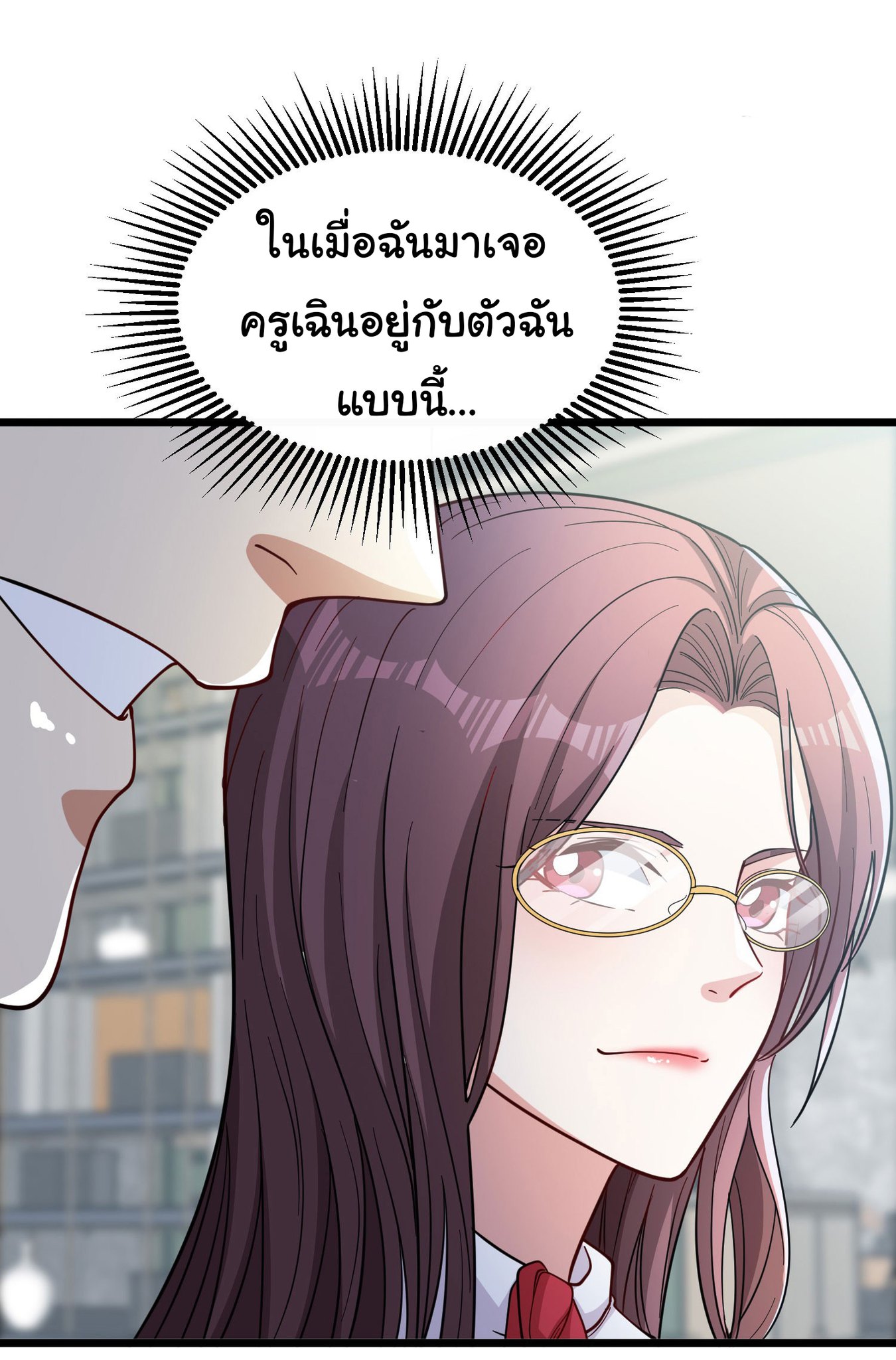 Life Exchange Club ตอนที่ 4 หน้า 32