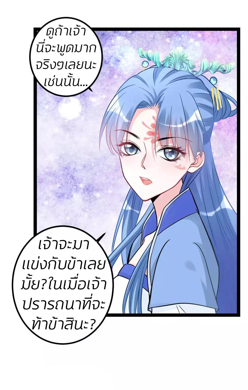 คุณหนูใหญ่แพทย์พิษมรณะ ตอนที่ 47 หน้า 15