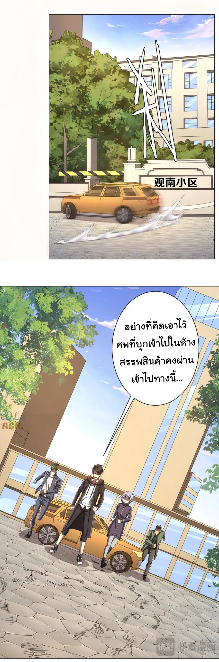 Start with trillions of coins ตอนที่ 51 หน้า 38