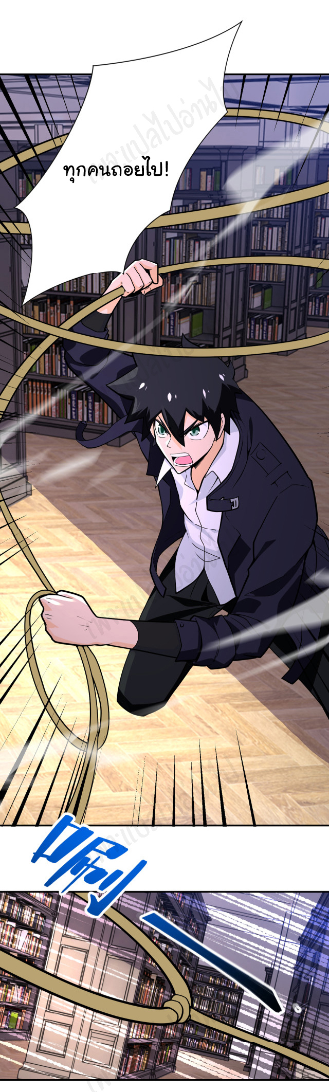 Apocalyptic Super System ตอนที่ 250 หน้า 18