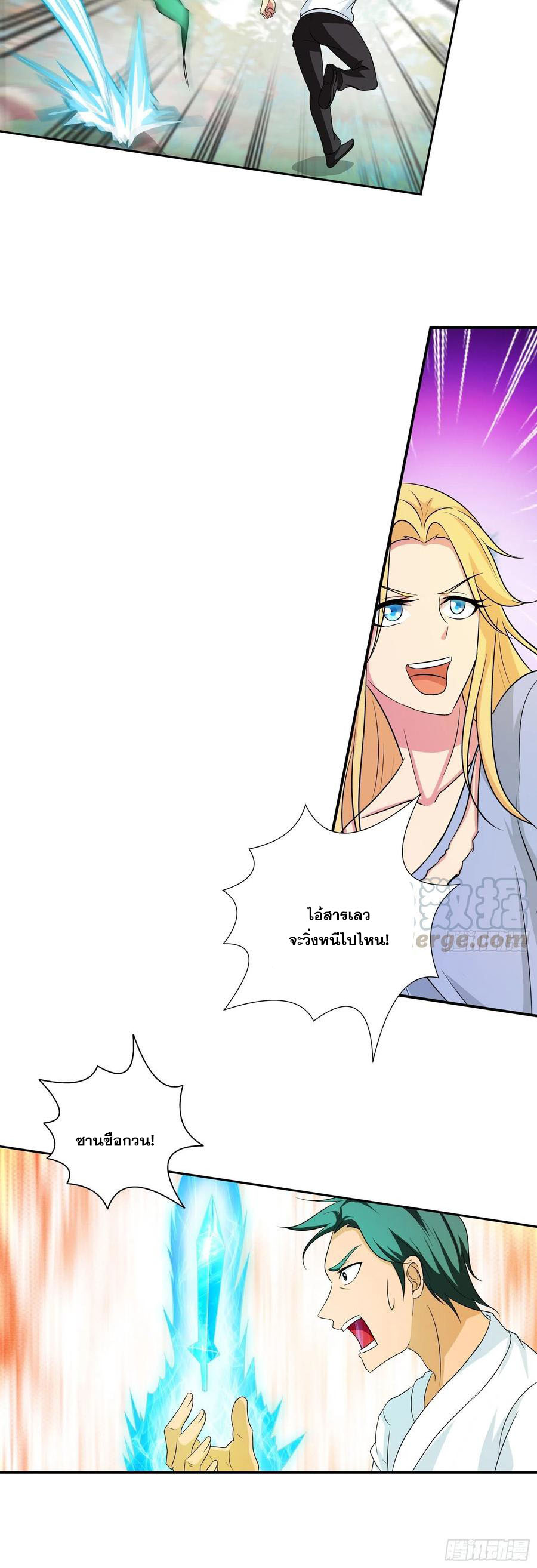 ฉันนี้แหละ คือเทพหมอที่แท้จริง ตอนที่ 180 หน้า 13