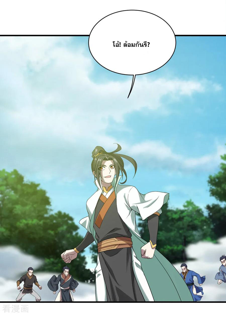 เทพอสูรสยบฟ้า ตอนที่ 66 หน้า 13