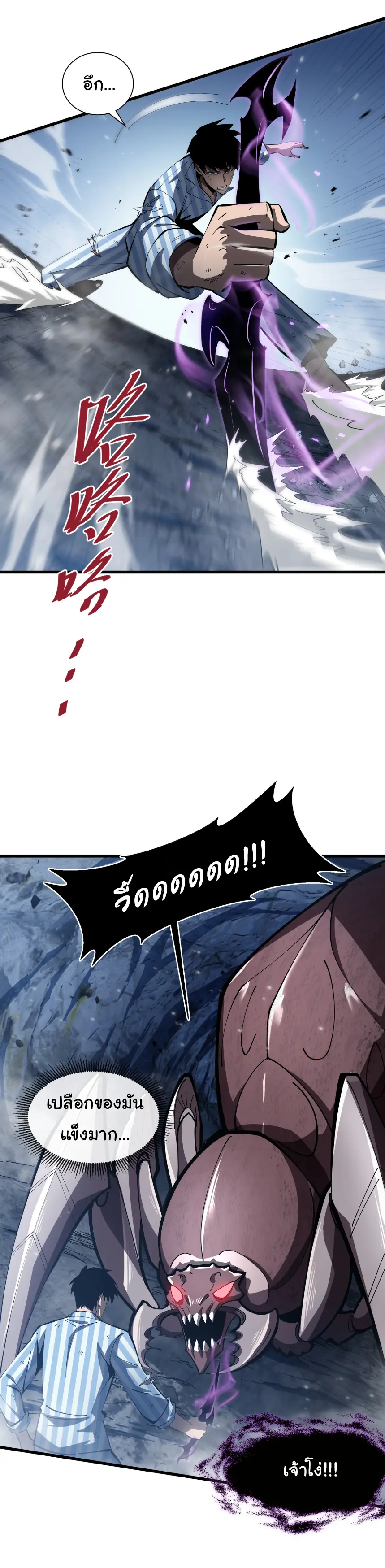 My Shadow Can Evolve Infinitely - เงาของฉันวิวัฒนาการได้ไม่สิ้นสุด! ตอนที่ 5 หน้า 18