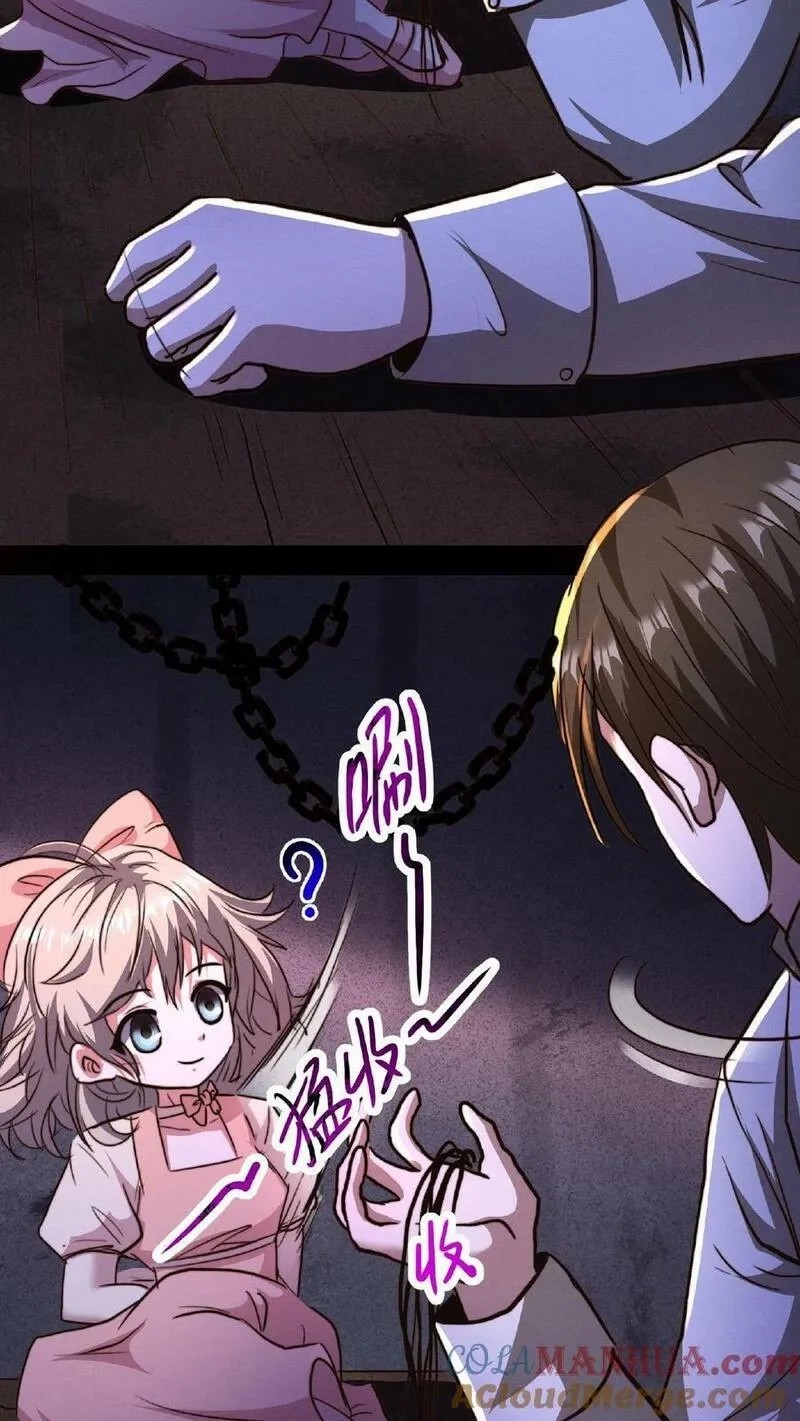 Mysterious Pharmacist ตอนที่ 18 หน้า 25