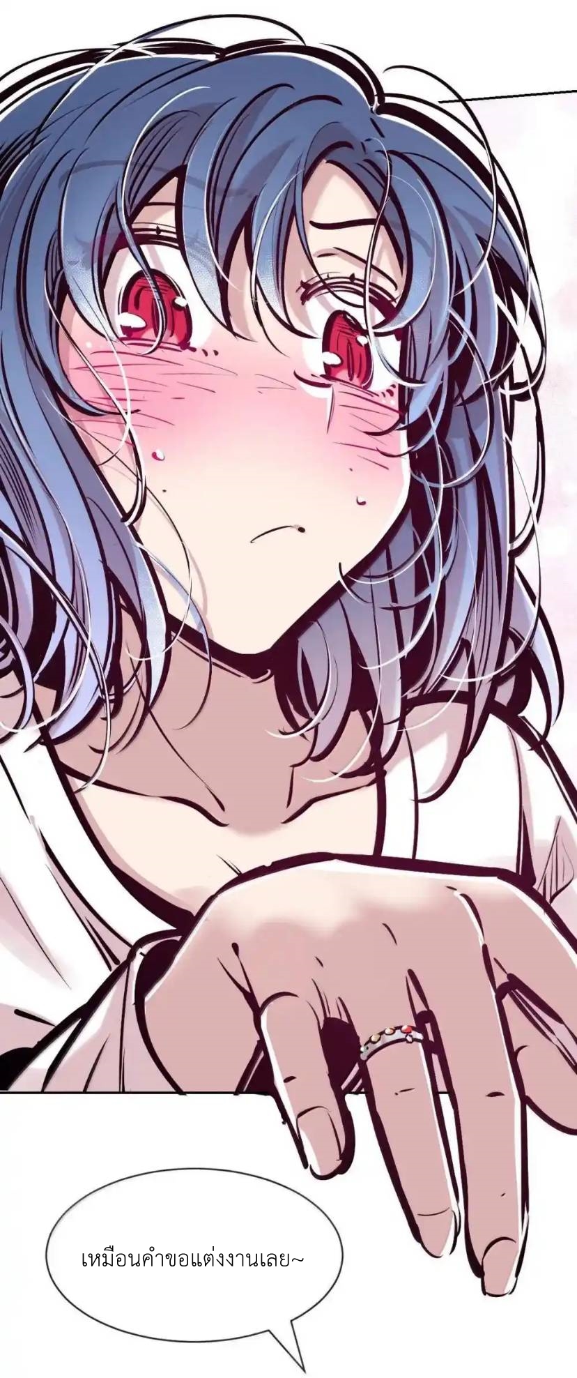 Demon x Angel can't get along! ตอนที่ 154 หน้า 53