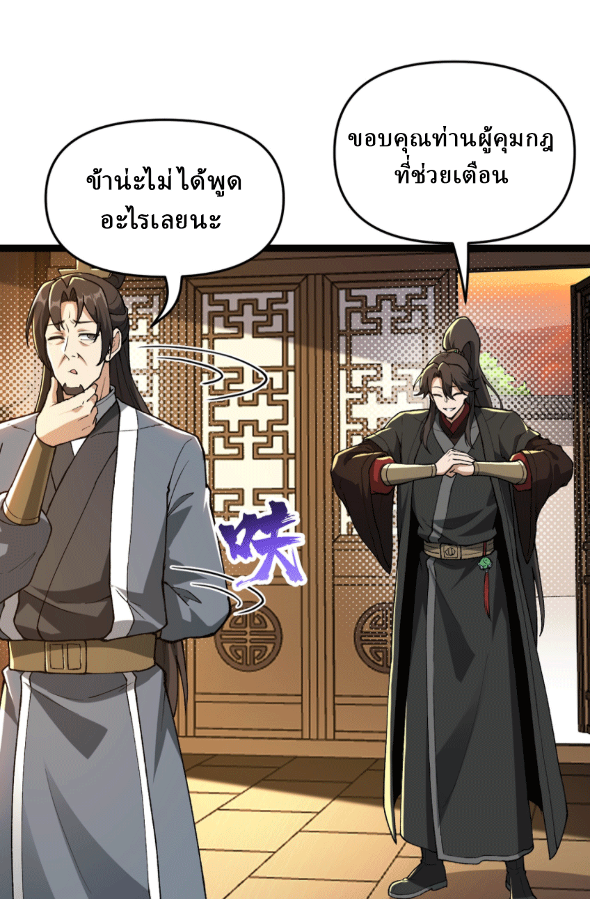 ผลตอบแทนหมื่นเท่า ศิษย์พี่หญิง โปรดมีศักดิ์ศรีในตัวเองบ้าง Ten-Thousandfold Return, Senior Sister, Please Behave ตอนที่ 7 หน้า 69
