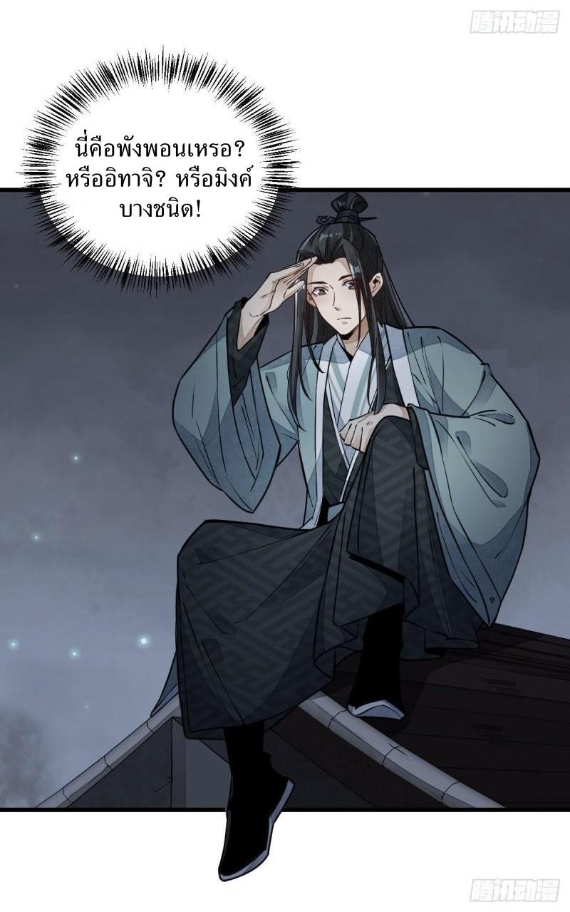 Lan Ke Qi Yuan ตอนที่ 99 หน้า 17