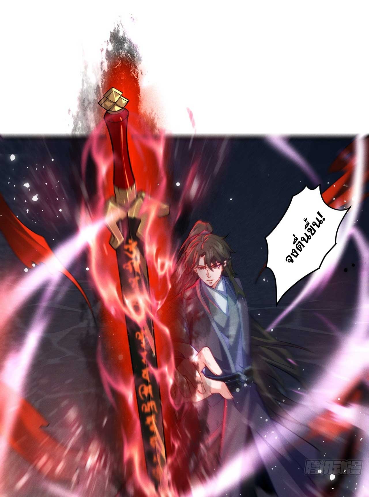 ภรรยาของข้าคือคนสำคัญแห่งสวรรค์ ตอนที่ 27 หน้า 2