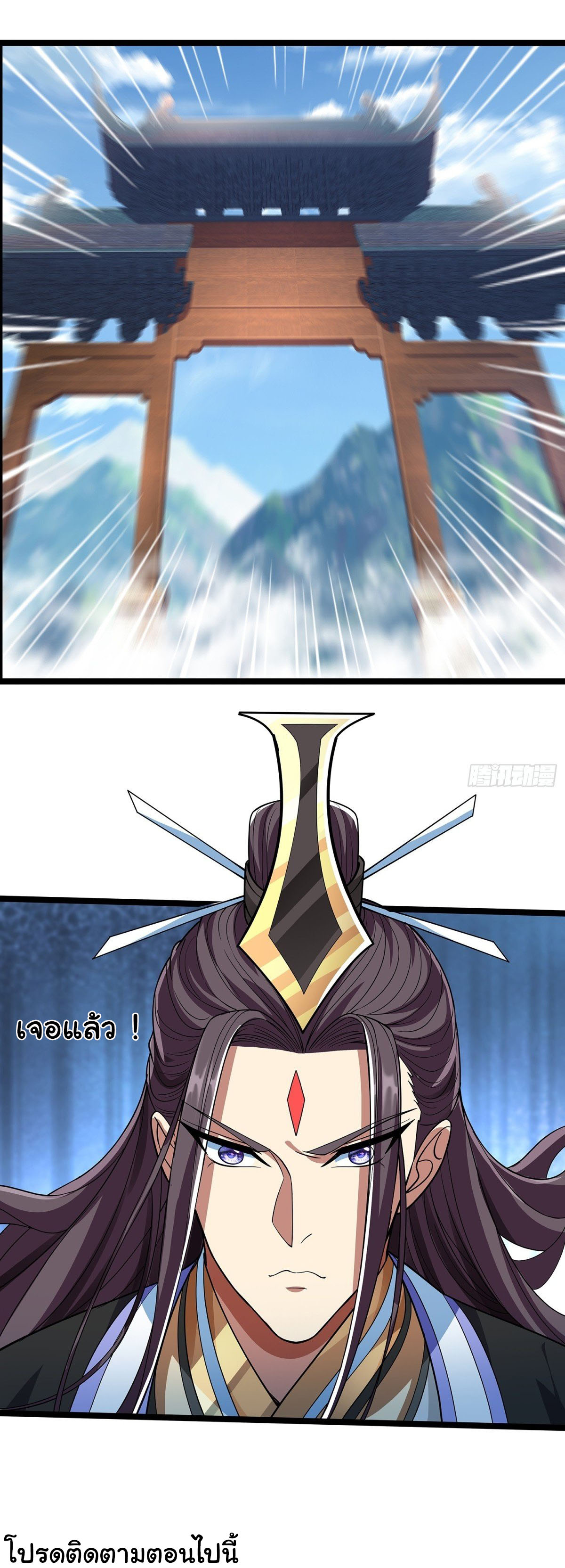 ฉันนี่แหละบรรพบุรุษโลกปีศาจ ( Reincarnation of the Demon Ancestor ) ตอนที่ 5 หน้า 33