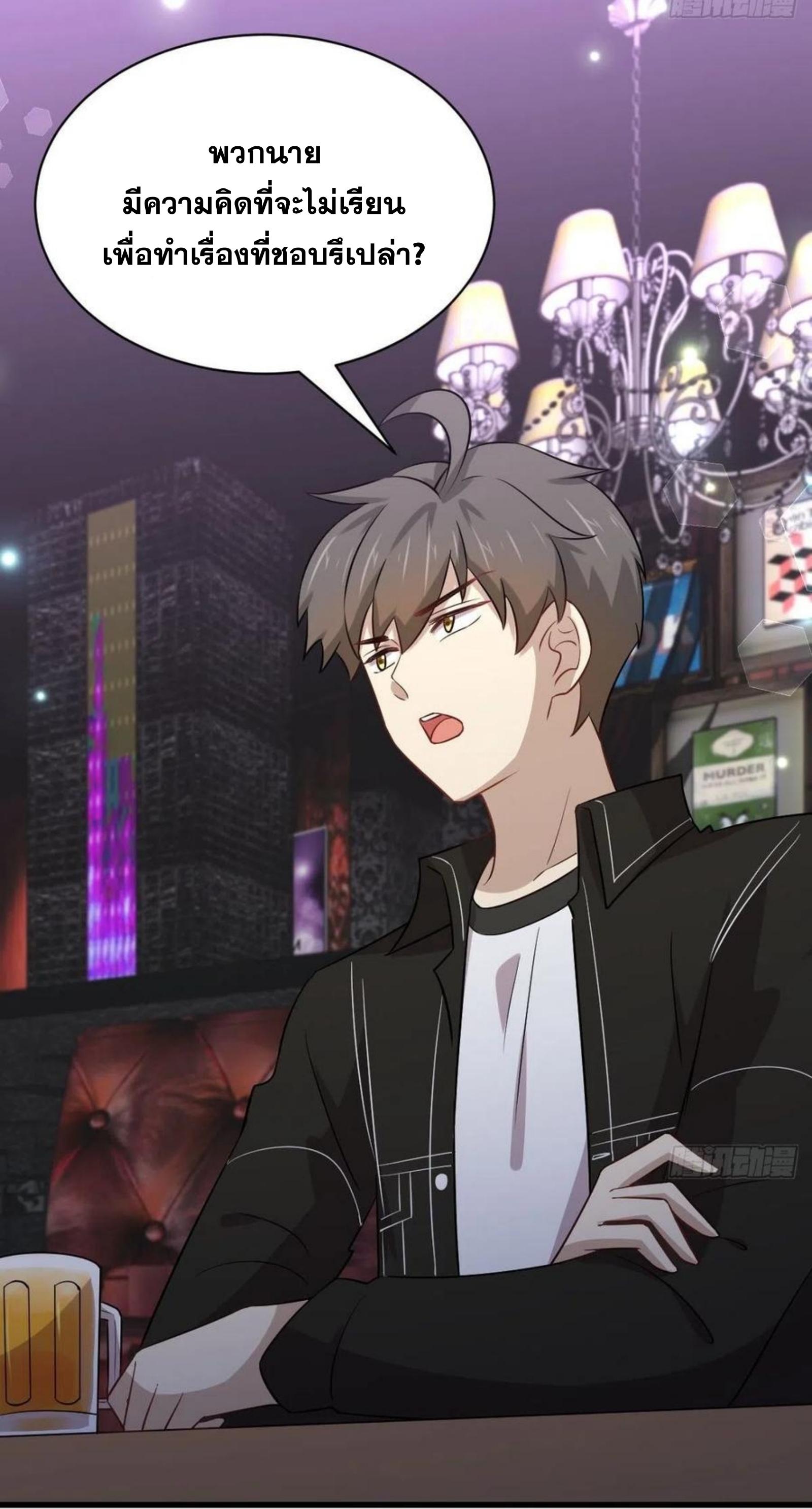 Immortal Swordsman in The Reverse World ข้าเซียนกระบี่ไม่เกาะสตรี ตอนที่ 155 หน้า 36