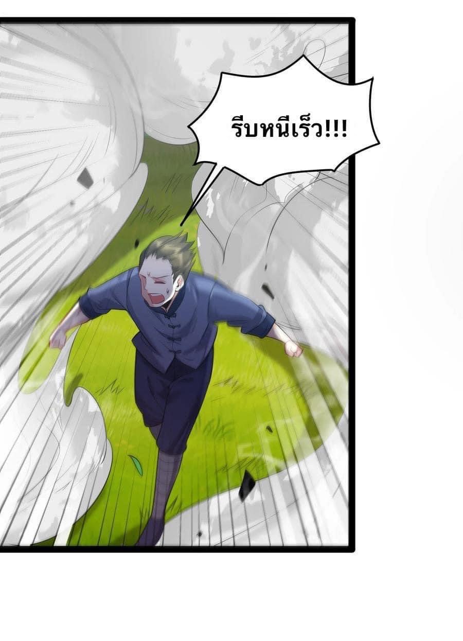 เทพวายร้ายกลับชาติมาเกิดใหม่ ตอนที่ 22 หน้า 35