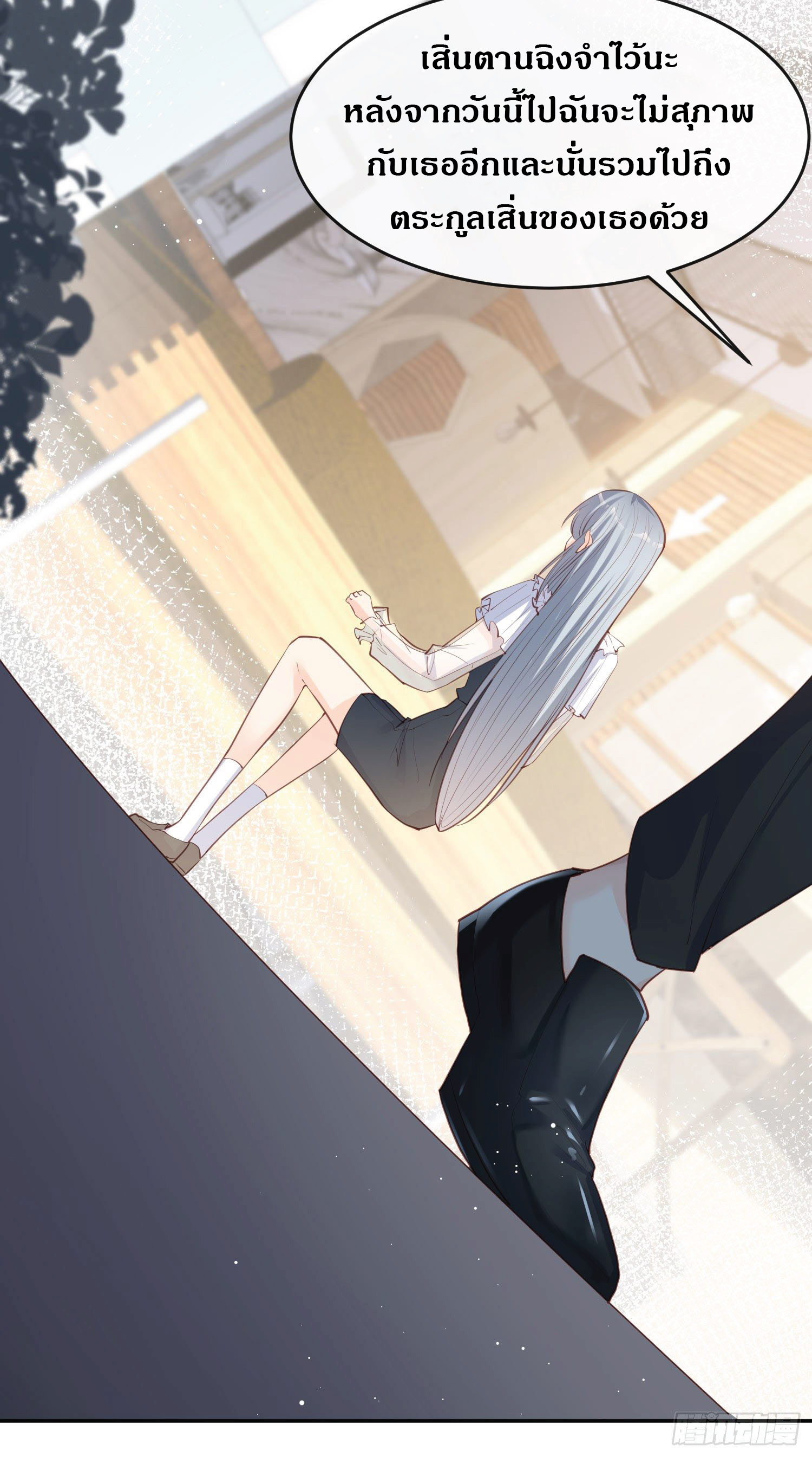 ดาราสาวเจ้าเสน่ห์กับนายเย็นชา ตอนที่ 28 หน้า 14