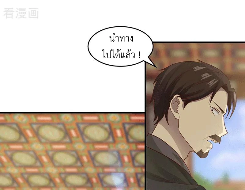 Chaos Alchemist (วิบัติการณ์เทพเซียนโอสถ) ตอนที่ 84 หน้า 29