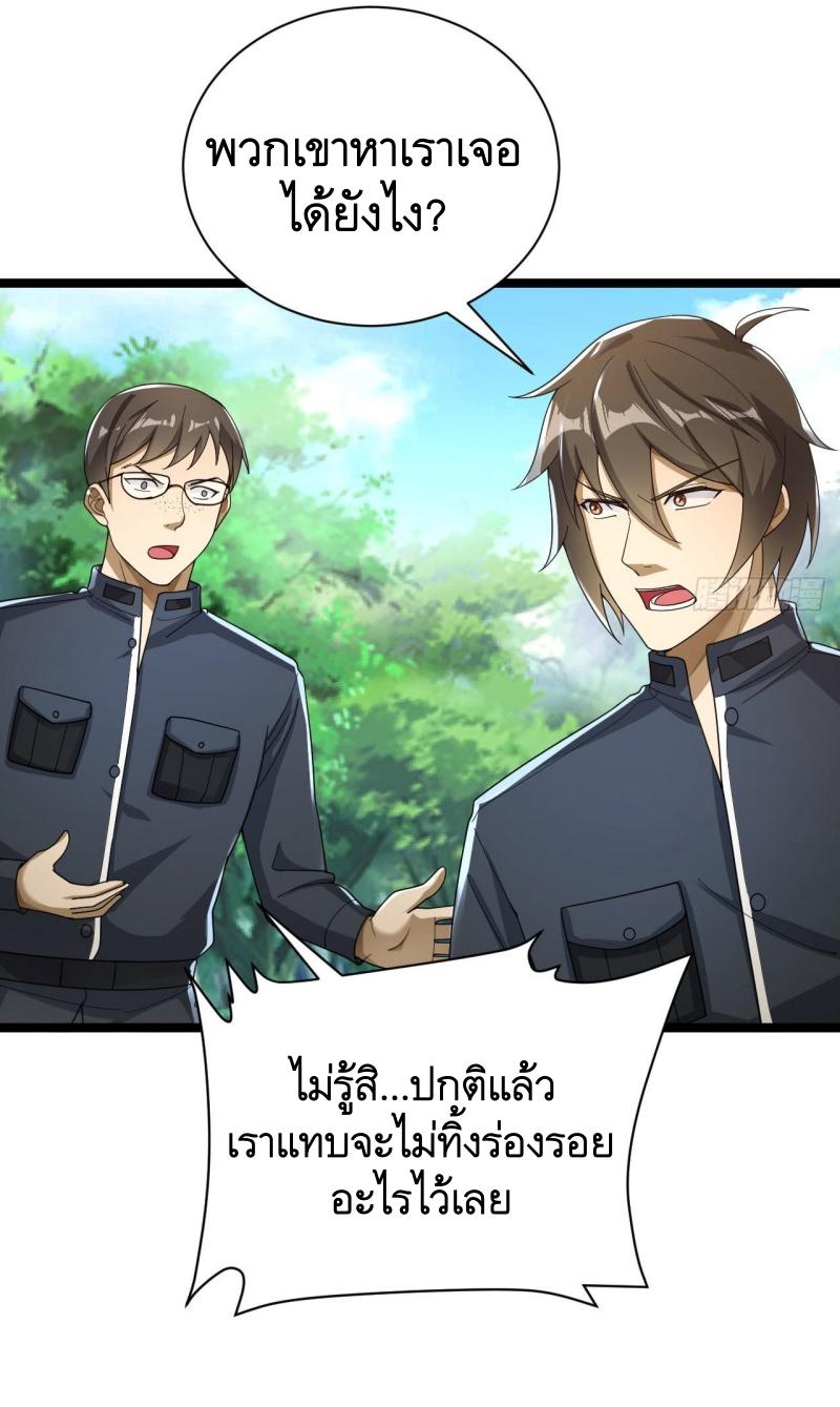 THE FIRST ORDER ตอนที่ 228 หน้า 26